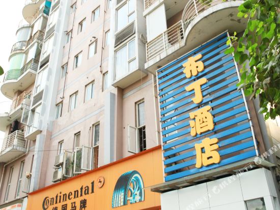 Pudding Hotel in Chengdu, People's Republic of China