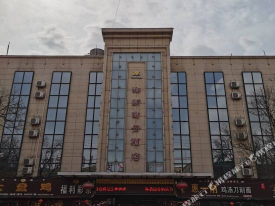 Haixin Business Hotel — hotel in Kouqian