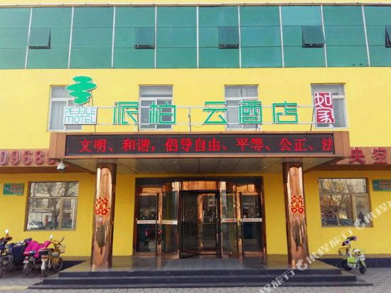 Auchan theme hotel - carbon neutral hotel in Langfang