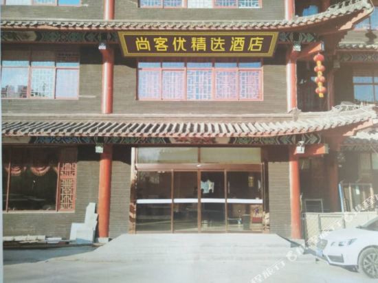 Thank U Selected Hotel — hotel in Ningjin
