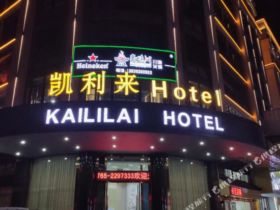 Kll Hotel - last minute hotel in Chaozhou