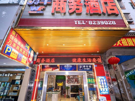 WanFeng Business Hotel in Luxu, People's Republic of China