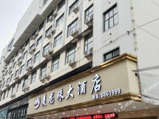 Meilongzhu Hotel — hotel in Longzhou