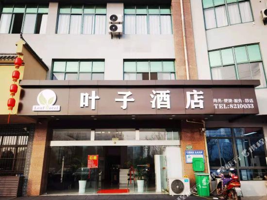 Yezi Hotel - last minute hotel in Ma'anshan