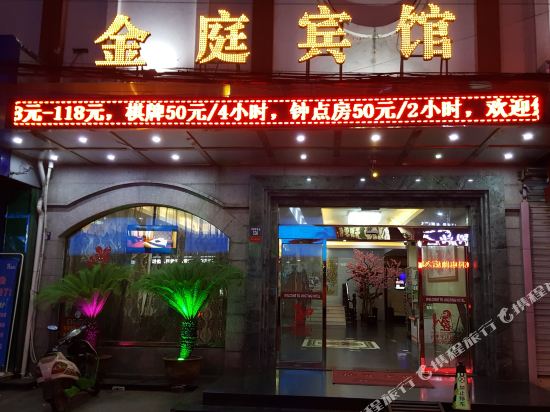 Jinting Hotel - last minute hotel in Xushan