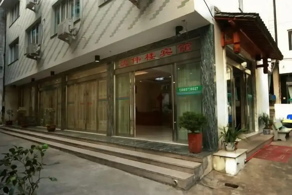 Shenweilou Hotel - last minute hotel in Wenzhou
