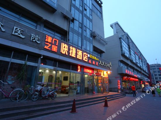 Jinmen Inn in Tianjin, People's Republic of China