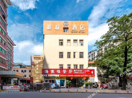 Weicheng Hotel - last minute hotel in Xiamen