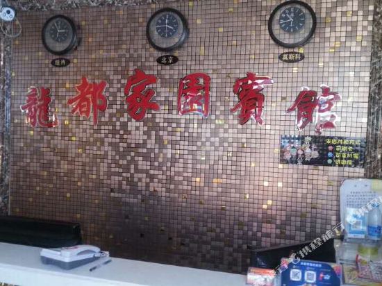 Longdu Jiayuan Hotel in Yakeshi, People's Republic of China