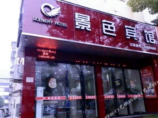 The view hotel in Linhai, People's Republic of China