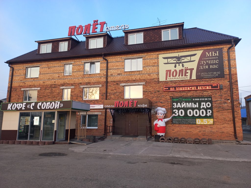 Polet Hotel in Boguchany, Russia