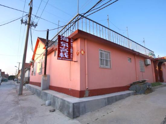 Haiquan Inn - last minute hotel in Yantai