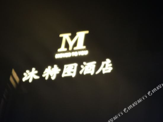 Moved To You - last minute hotel in Changchun