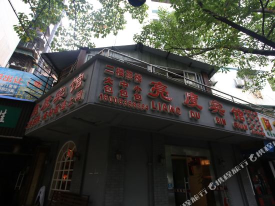 Chongqingliangdubinguan - last minute hotel in Chongqing