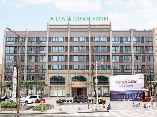 Ifan Hotel in Zigong, People's Republic of China