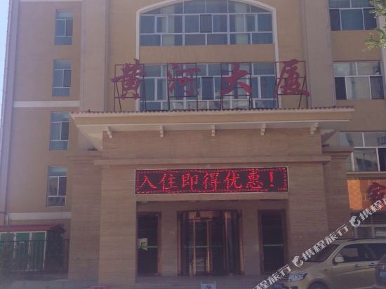 Huanghe Building in Haidong, People's Republic of China