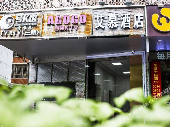 Aimu Hotel in Zhangzhou, People's Republic of China