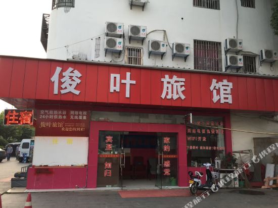 Junye Inn - carbon neutral hotel in Suzhou