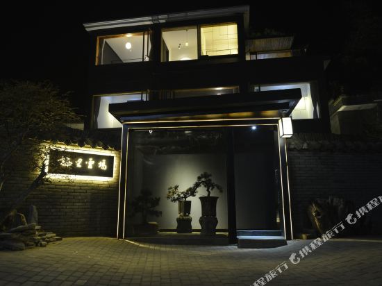 Meili Yunwu Hotel in Jingdezhen, People's Republic of China