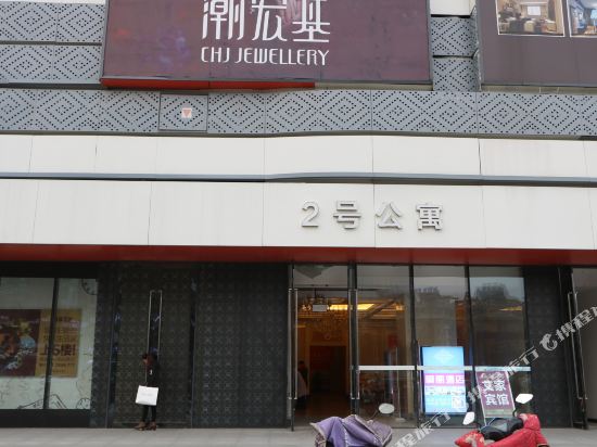 Aijia theme hotel - last minute hotel in Fuyang