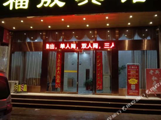 FushangSHANGWUbingguan in Yangxin, People's Republic of China