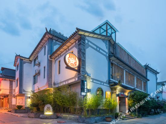 Yanqing Shanju Inn - last minute hotel in Dali