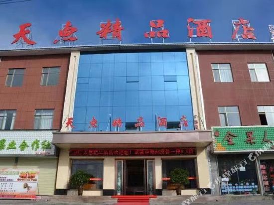 Jingning Tianhui Boutique Hotel — hotel in Jingning Chengguanzhen