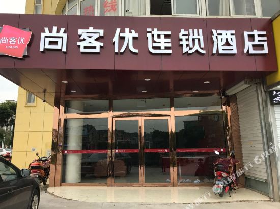 Thank U - last minute hotel in Zhenjiang