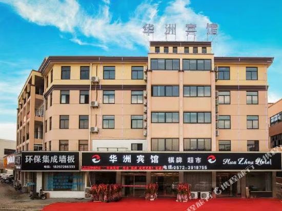 HuaZhou Hotel in Huzhou, People's Republic of China