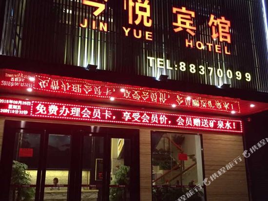 Jinyue Hotel - carbon neutral hotel in Foshan