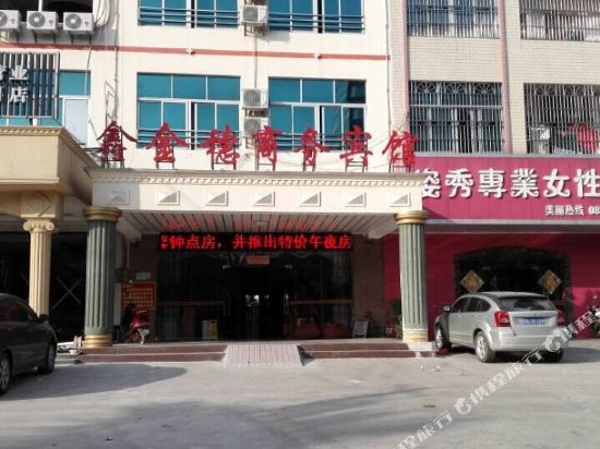 Xinjinsui Business Hotel in Nada, People's Republic of China