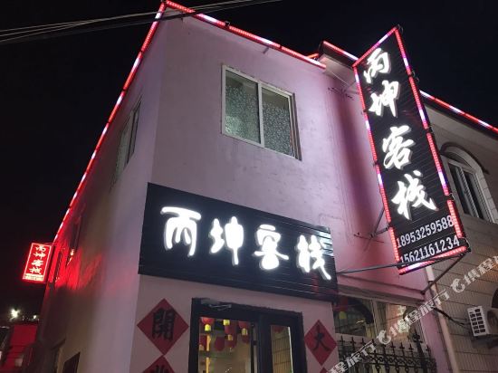 Qingdao Bingkun Inn - last minute hotel in Qingdao