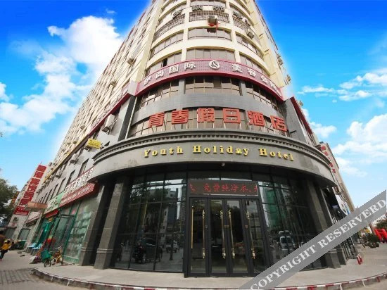Qingchun Holiday Chain Hotel 11639878 — Pucheng