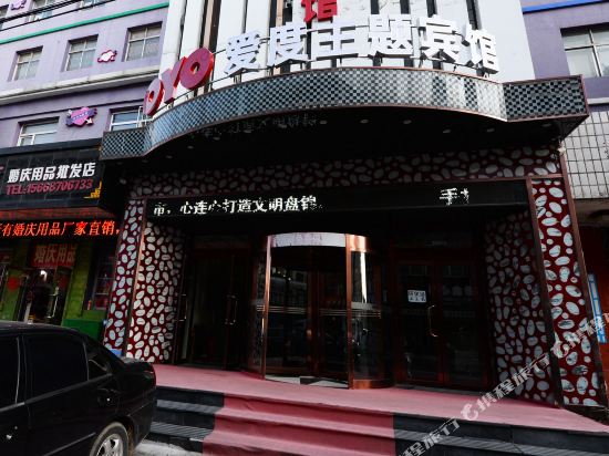 I Do Theme Hotel - carbon neutral hotel in Unknown City