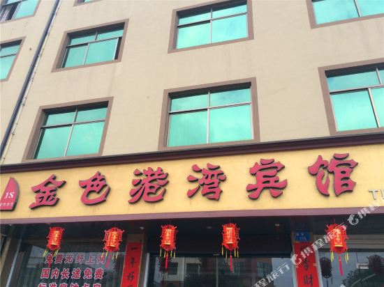 Golden Harbor Hotel - last minute hotel in Lishui