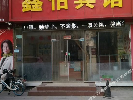 Binzhou Xinyi Hotel - last minute hotel in Binzhou