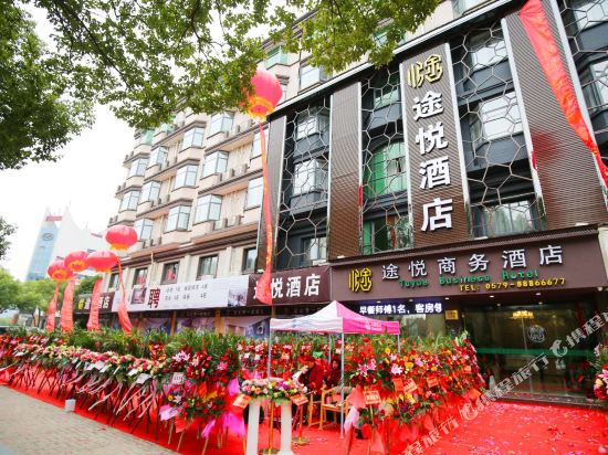 Tuyue Hotel - last minute hotel in Lanxi