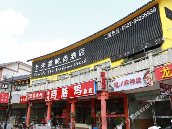 Camilo Hotel - last minute hotel in Unknown City