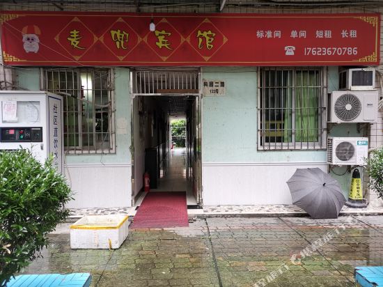 Maidou Hotel - last minute hotel in Chongqing