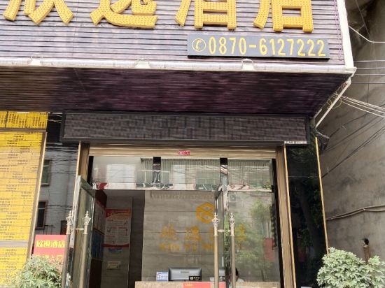 Xinyi Hotel — hotel in Zhaxi