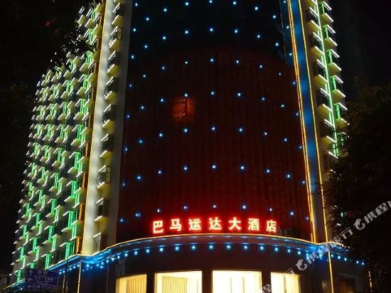 Yunda Hotel Bama in Bama, People's Republic of China