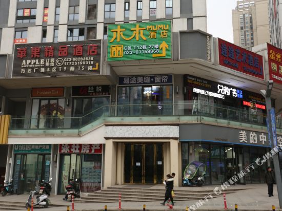 Mumu Hotel - carbon neutral hotel in Chongqing