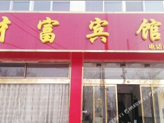 Caifu Hotel in Zaozhuang, People's Republic of China