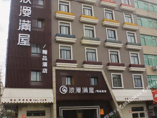 Langman Manwu Theme Hotel - last minute hotel in Wenzhou