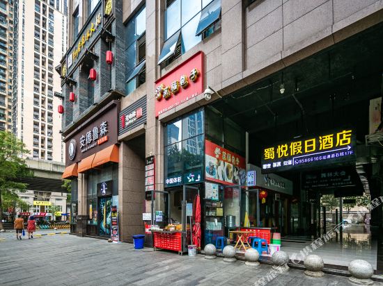 Shuyue Holiday Hotel — 4-Star Luxury Hotel in Chengdu, People's Republic of China