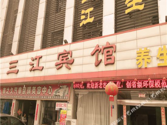Sanjiang Hotel - last minute hotel in Xushan