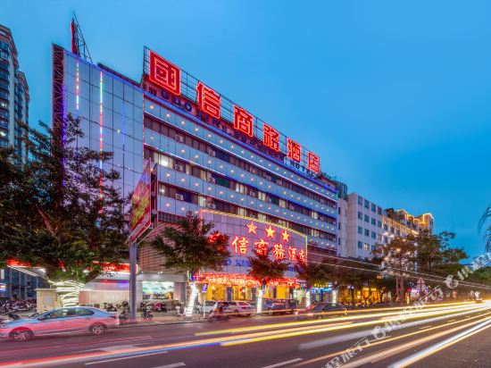 Guoxin Business Hotel in Zhanjiang, People's Republic of China