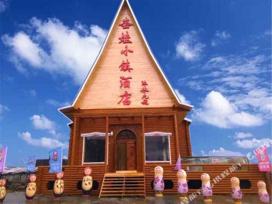 Taowa Xiaozhen Hotel in E'erguna, People's Republic of China