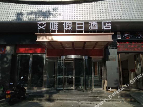 Avi Holiday Hotel in Jiyuan, People's Republic of China