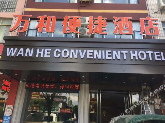 Wanhe Express Hotel - last minute hotel in Unknown City
